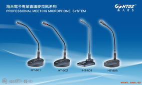 恩平市海天電子科技 專業電子產品展示與技術解決方案